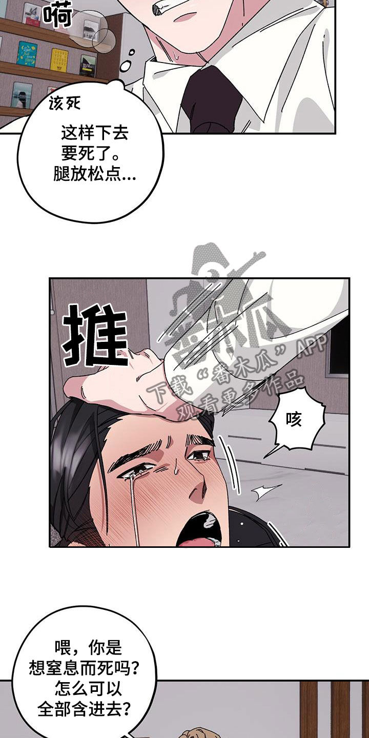 第68章：【第二季】便宜你了3