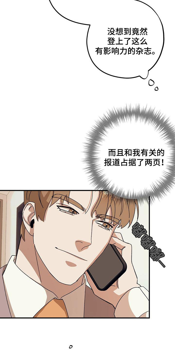 第86章：【第二季】好好表现18