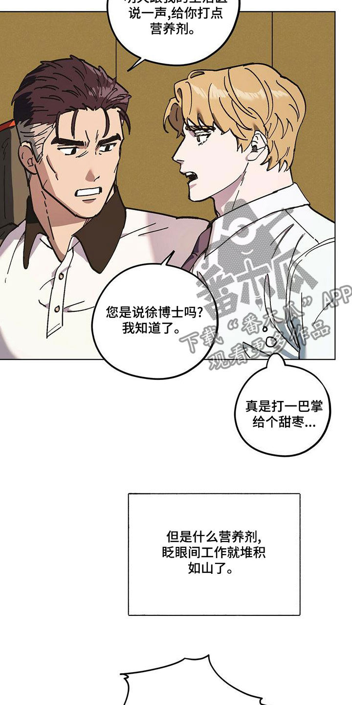 第59章：随叫随到10