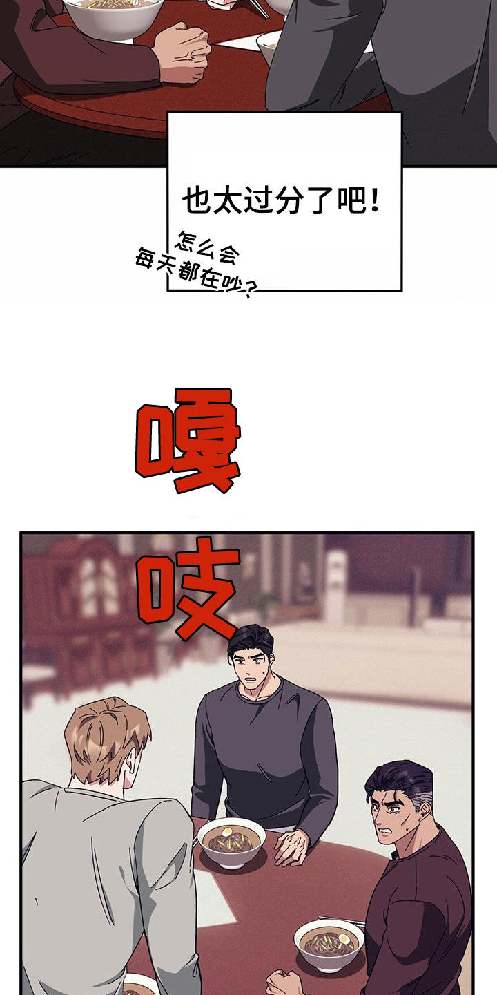第83章：【第二季】小道消息22