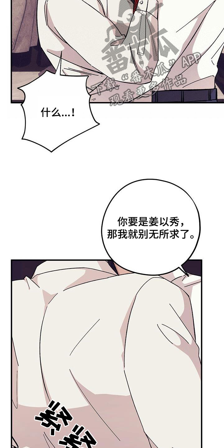 第94章：【第二季】乱套了5