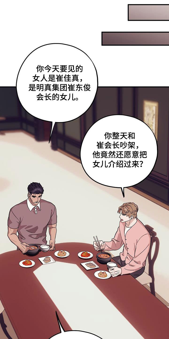 第95章：【第二季】长得不错20