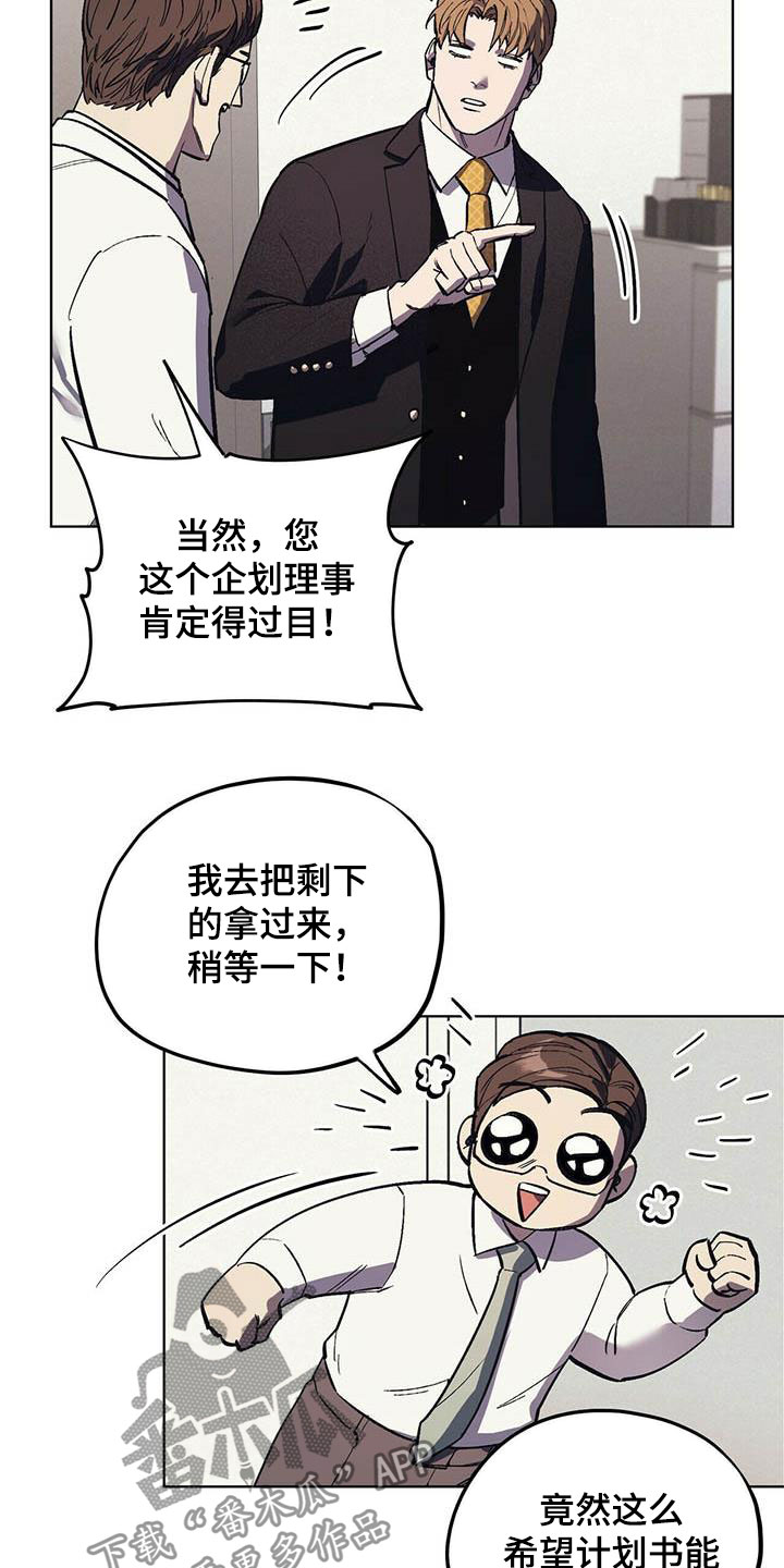 第18章：暴怒14