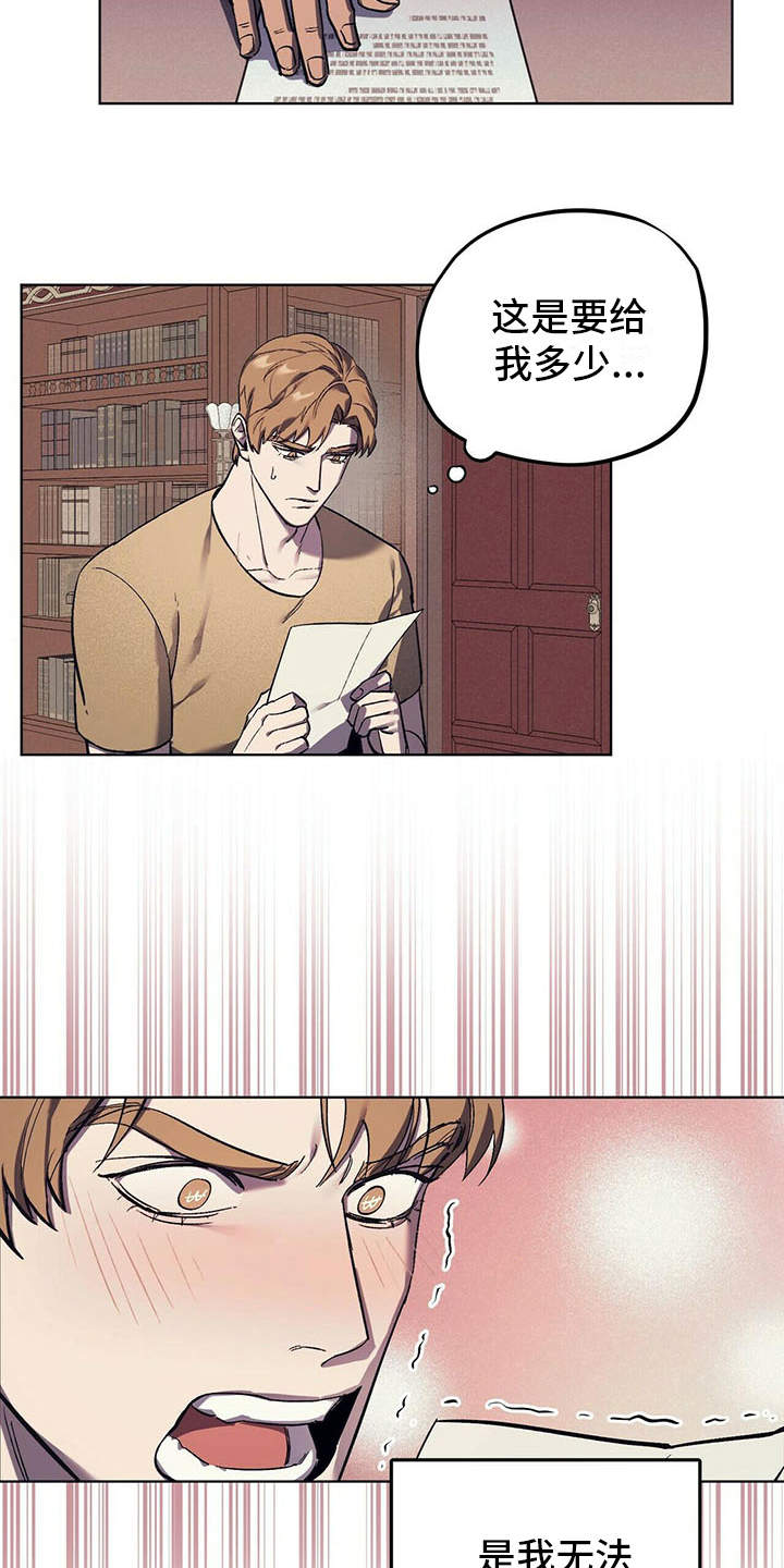 第13章：代表理事6