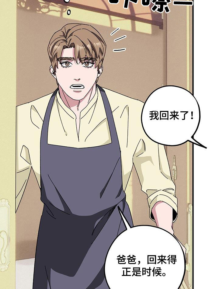 第78章：【第二季】撮合30