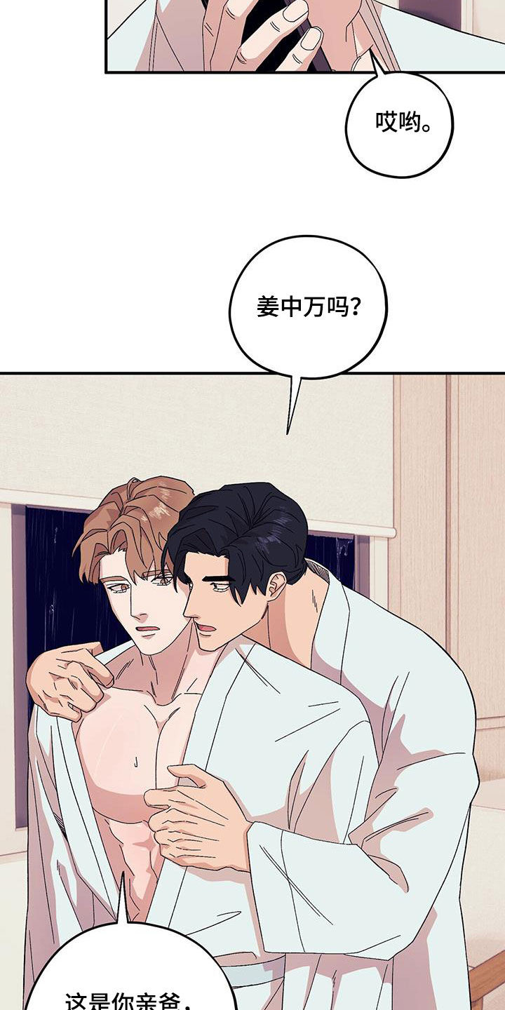 第94章：【第二季】乱套了24