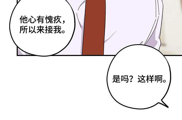 第72章：【第二季】审问32
