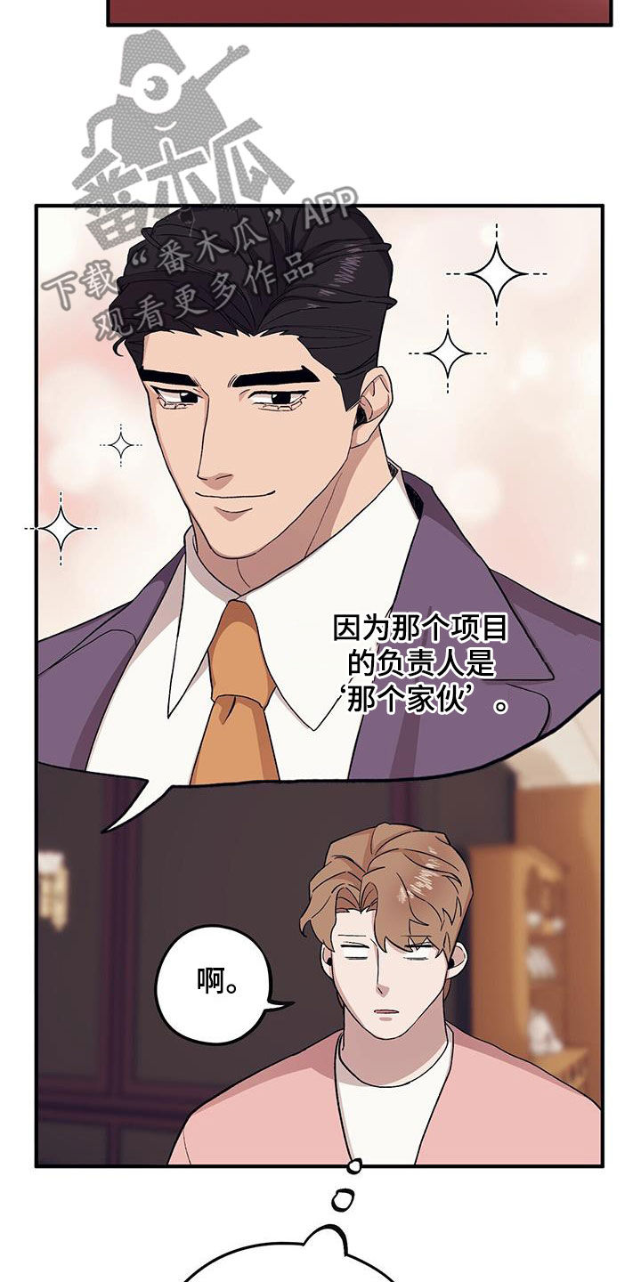 第95章：【第二季】长得不错23