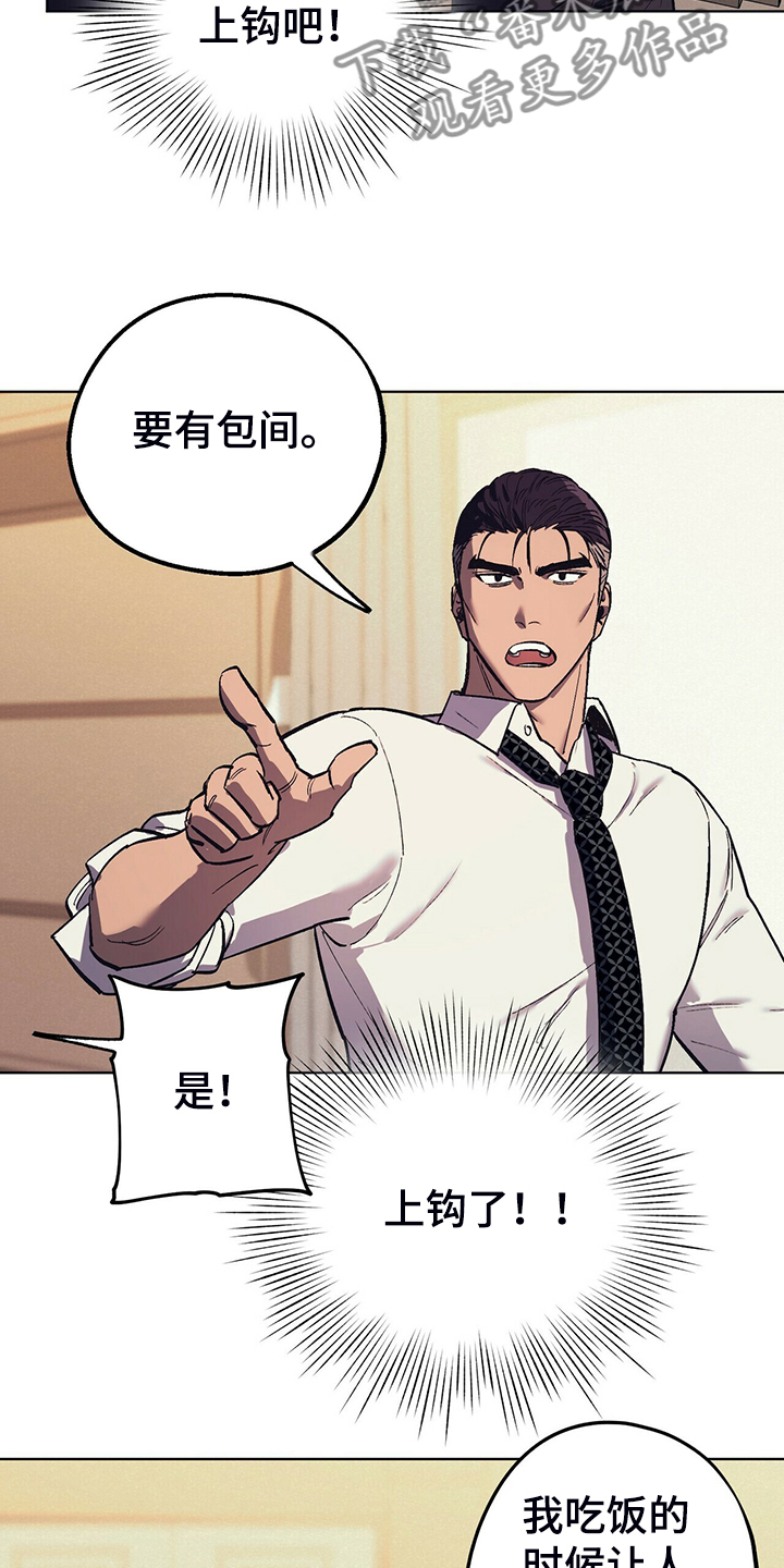 第25章：堵嘴的午餐17