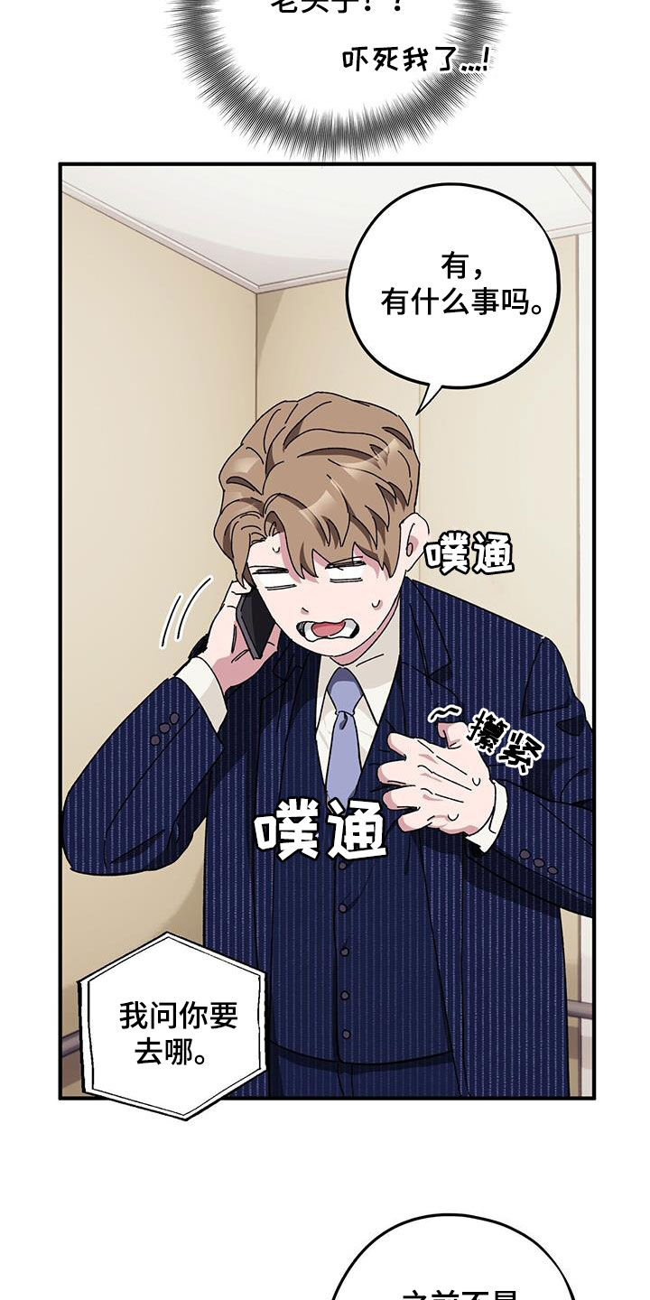 第69章：【第二季】二选一16