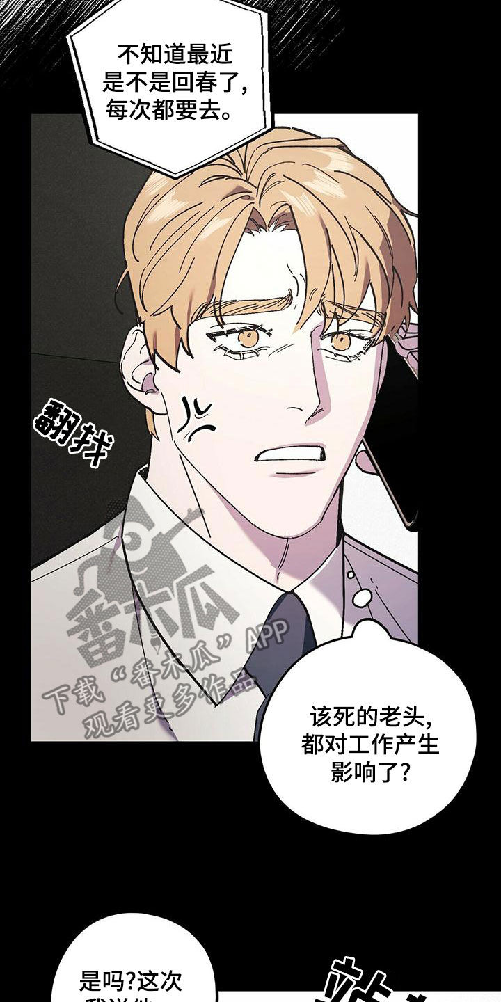 第55章：公公的攻势1