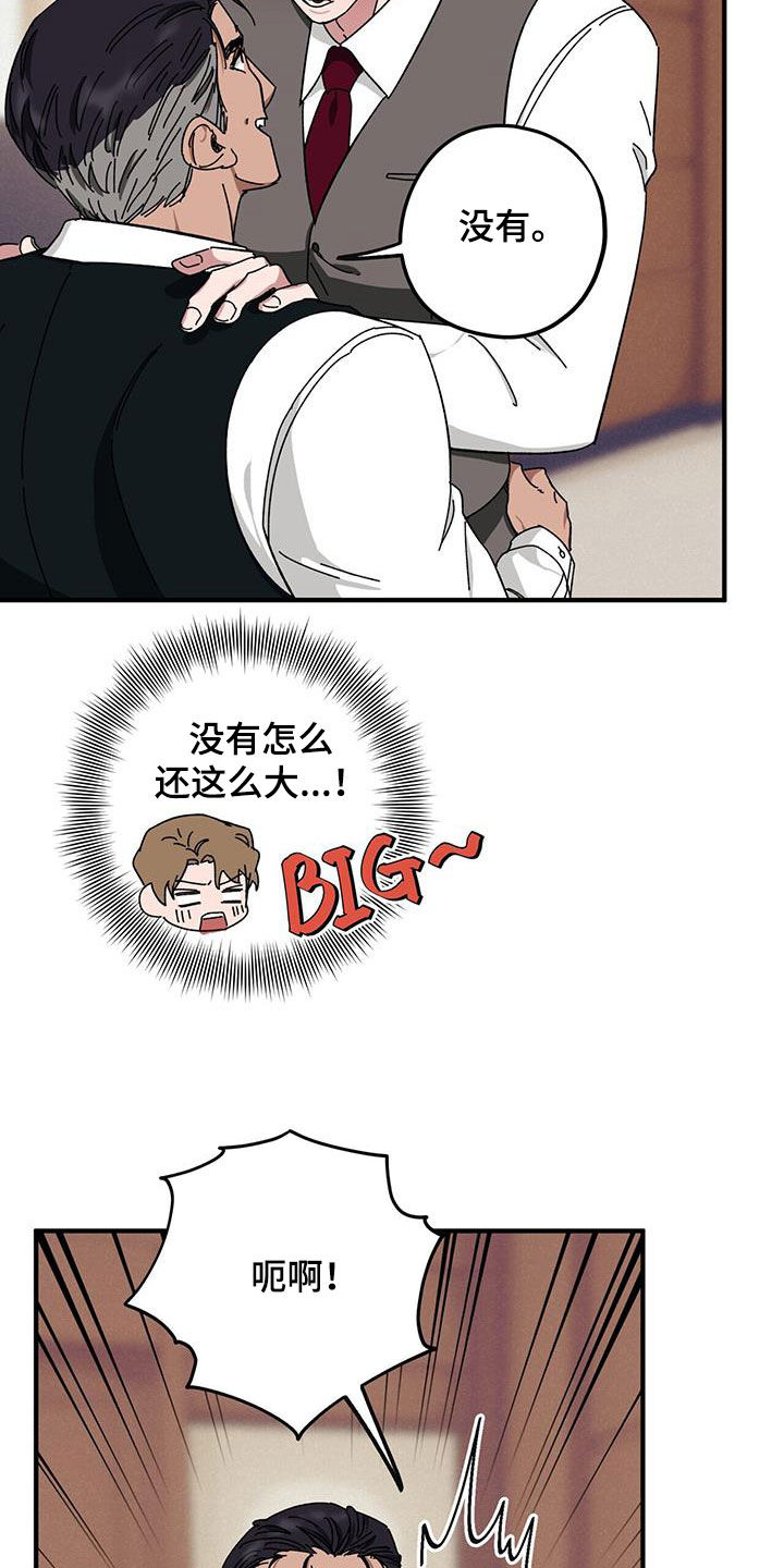 第74章：【第二季】养子11