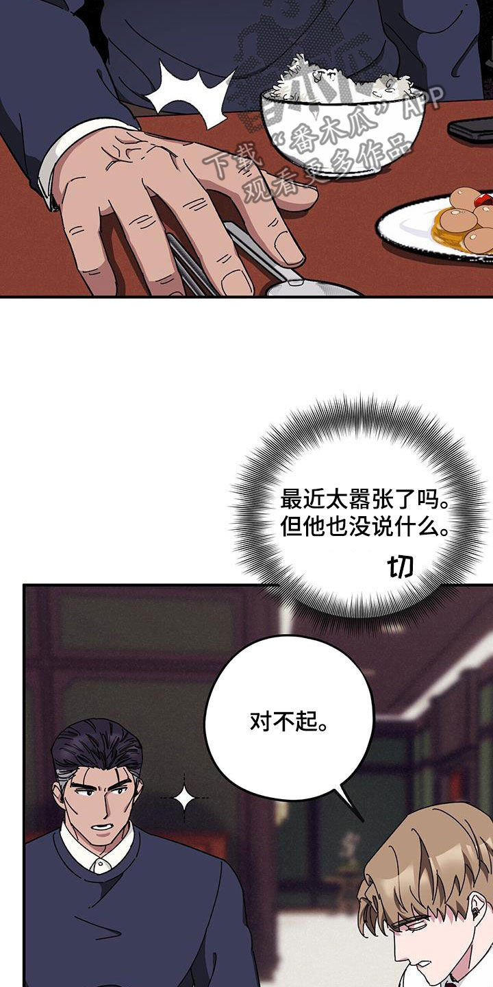 第74章：【第二季】养子24