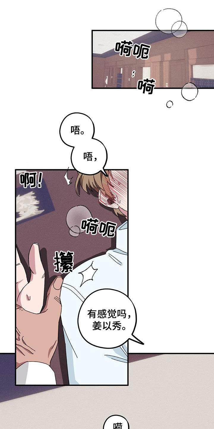 第78章：【第二季】撮合10