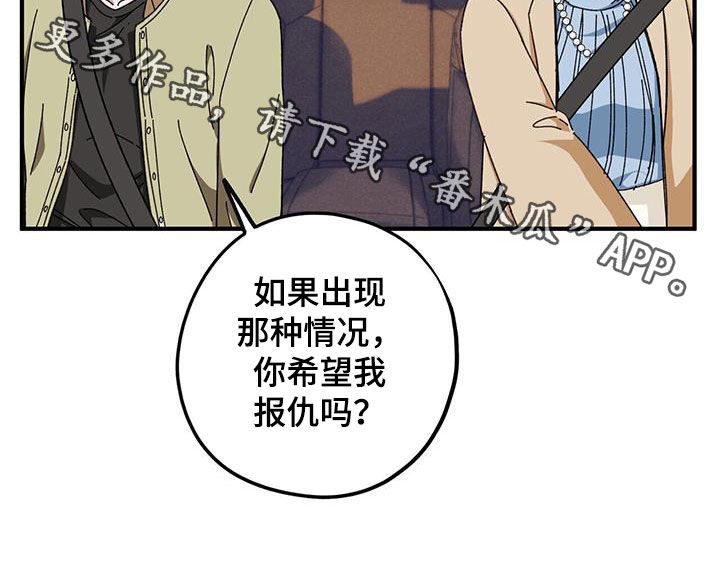 第77章：【第二季】母子32