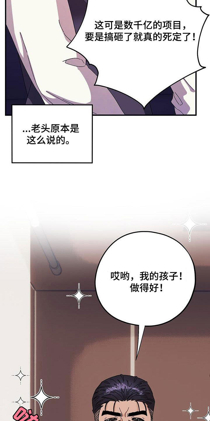 第85章：【第二季】大获成功25