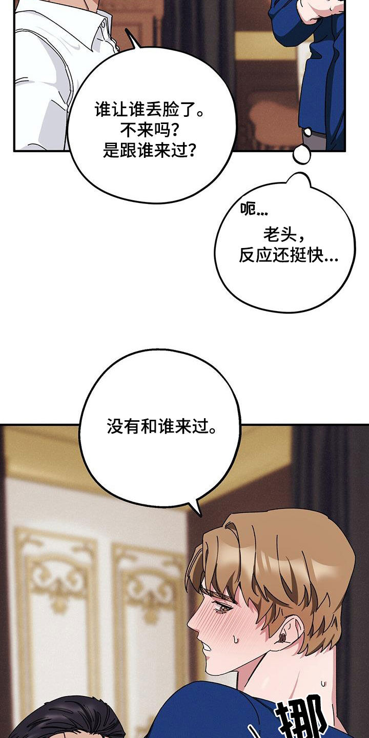 第72章：【第二季】审问2