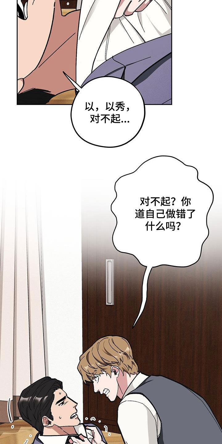 第61章：【第二季】殴打15