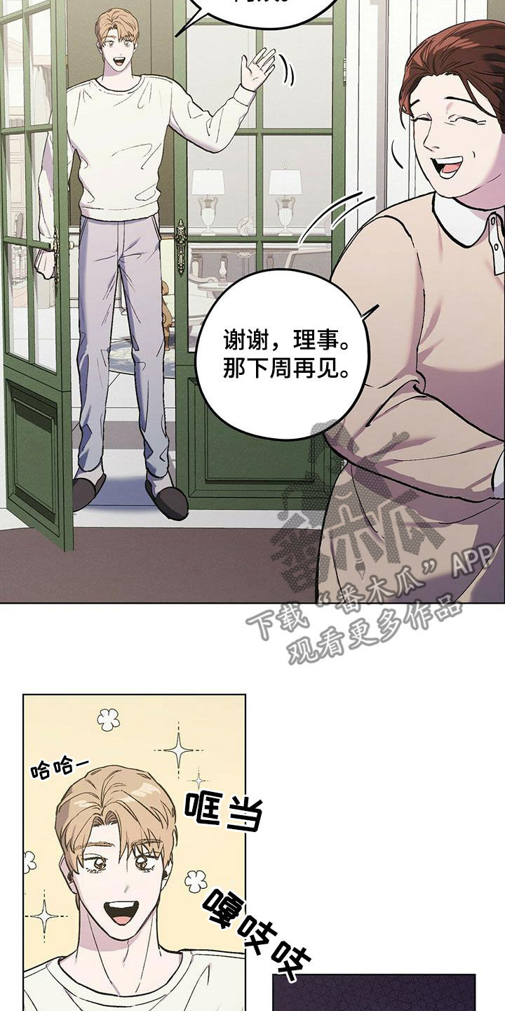 第42章：行动11