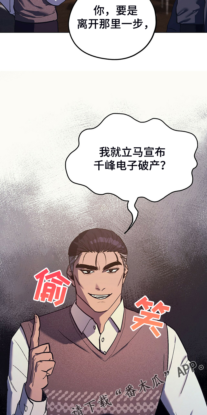 第26章：卑鄙小人21