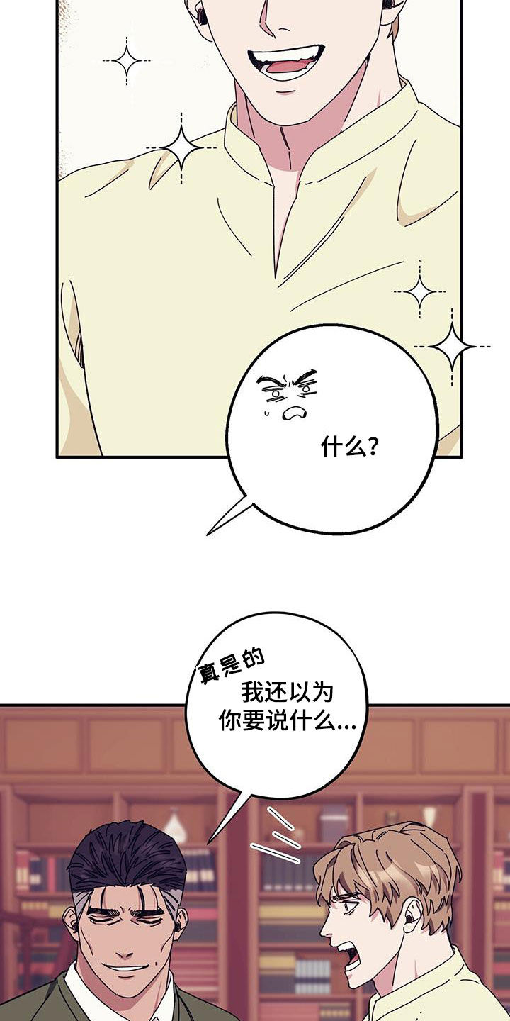 第82章：【第二季】尽自己所能9