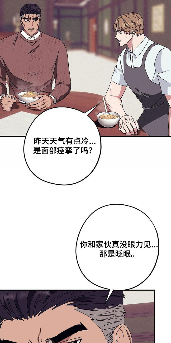 第84章：【第二季】改变9