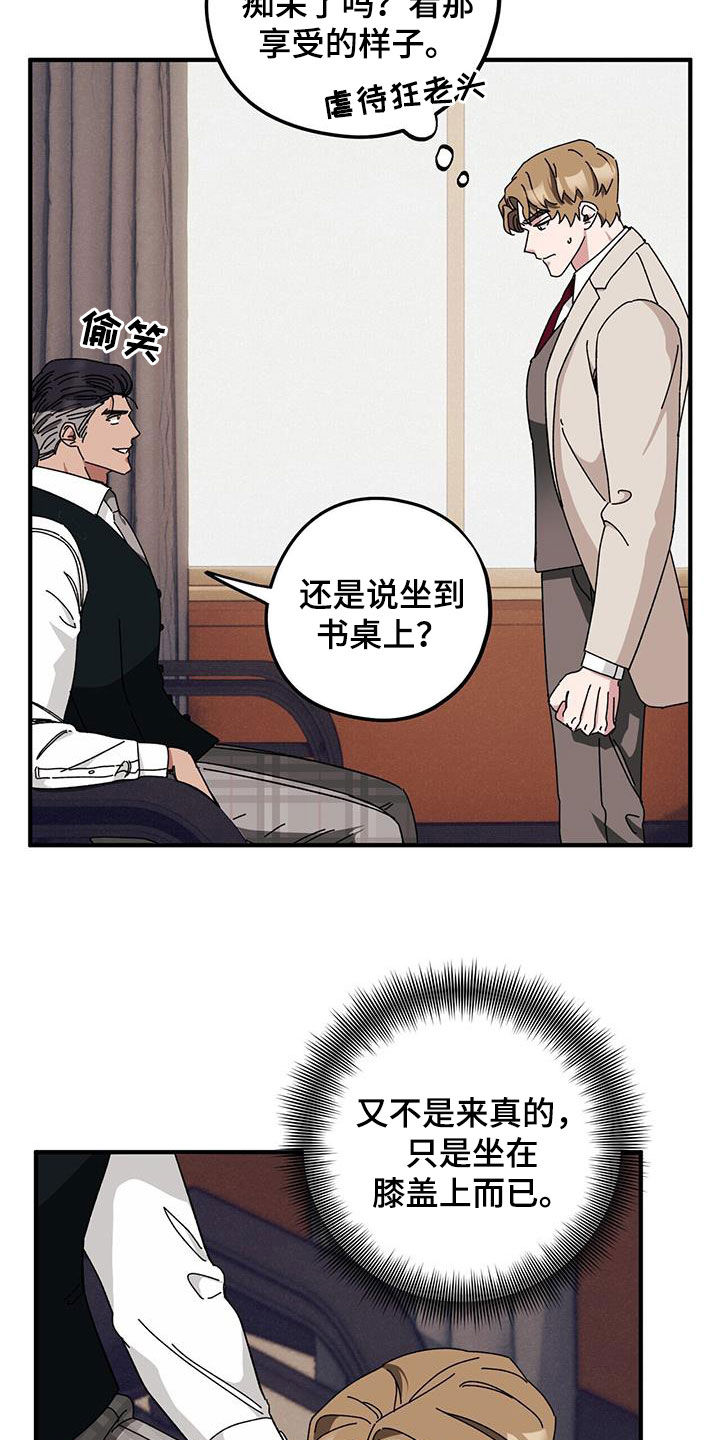 第74章：【第二季】养子6