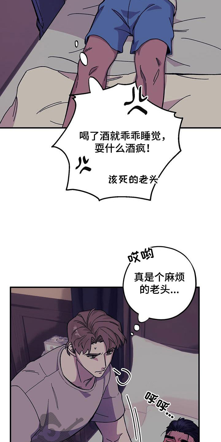 第93章：【第二季】阴历生日10