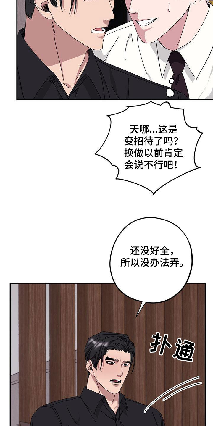 第68章：【第二季】便宜你了16