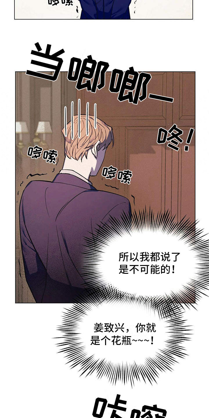 第2章：反对14