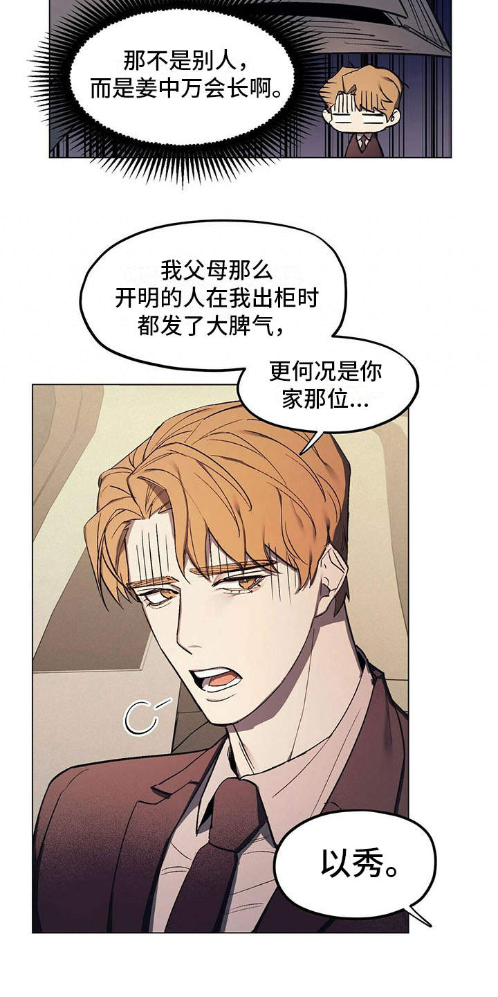 第2章：反对8