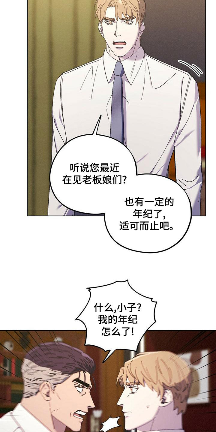 第55章：公公的攻势12