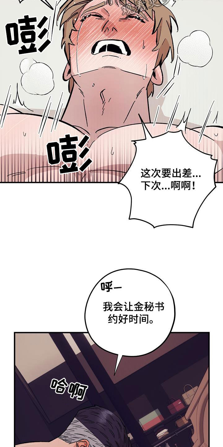 第92章：【第二季】不可回收垃圾2