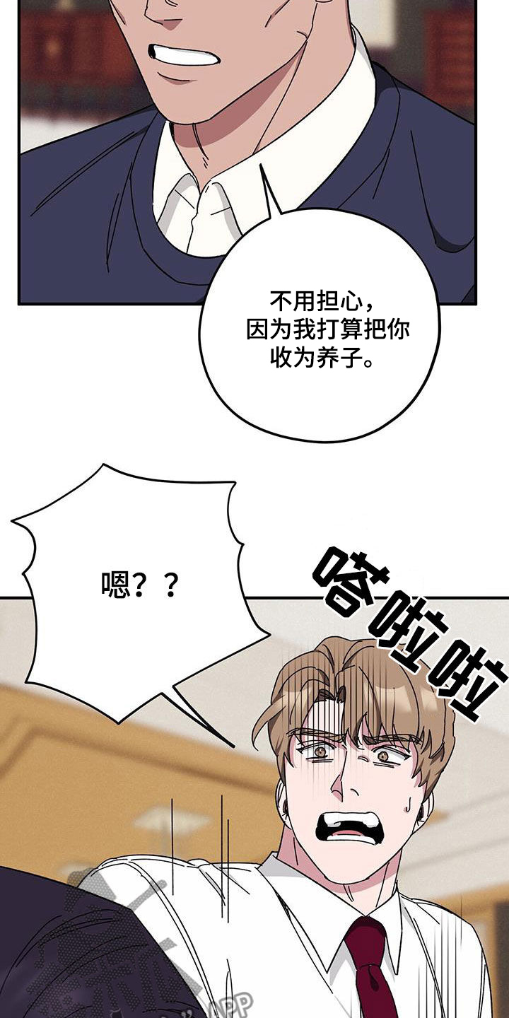 第74章：【第二季】养子26