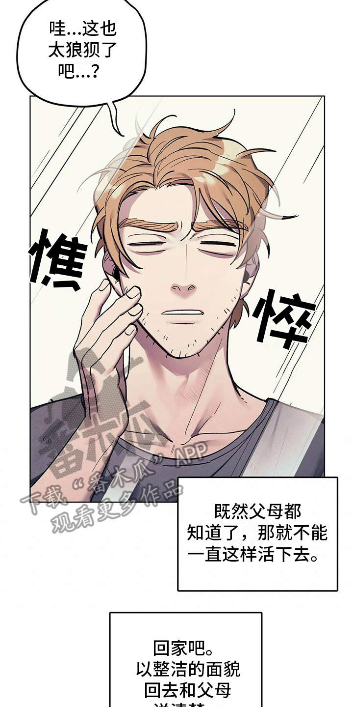 第8章：哭诉13