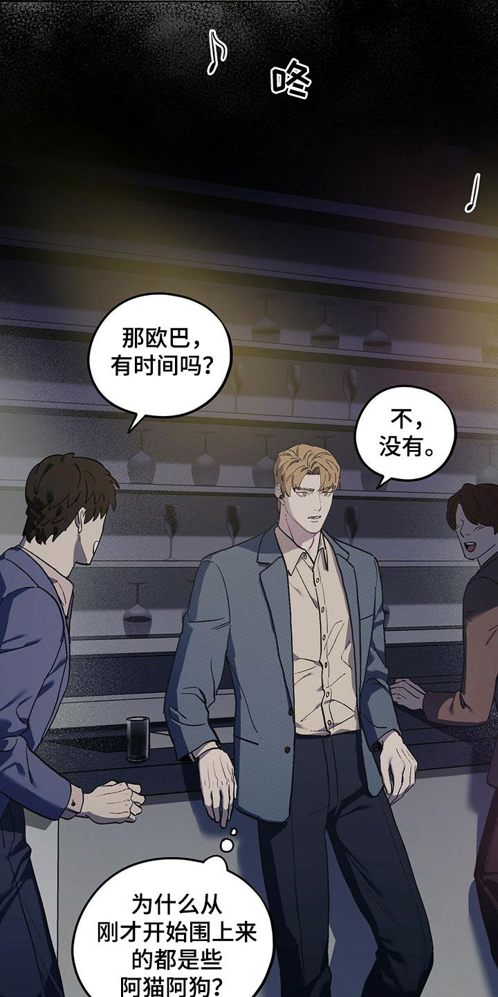第38章：寻花问柳12