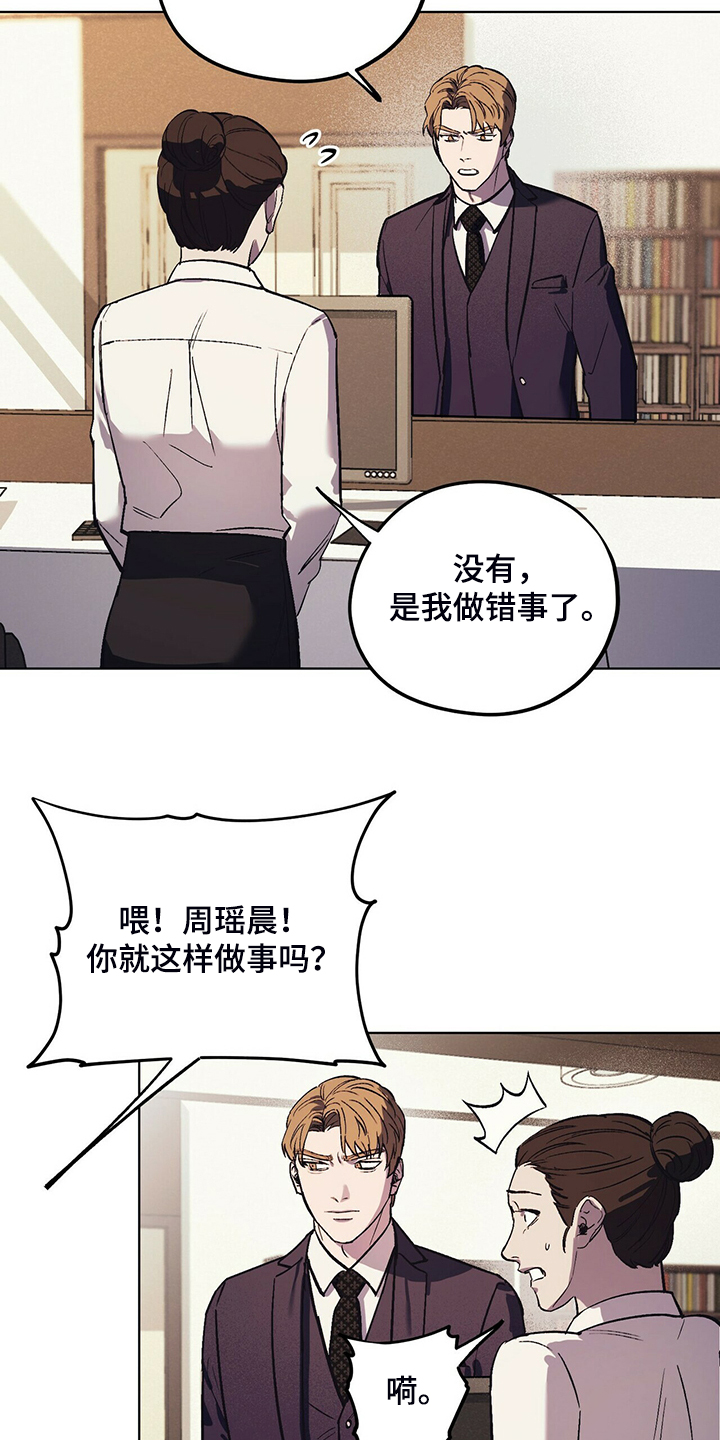 第24章：能不能适可而止22