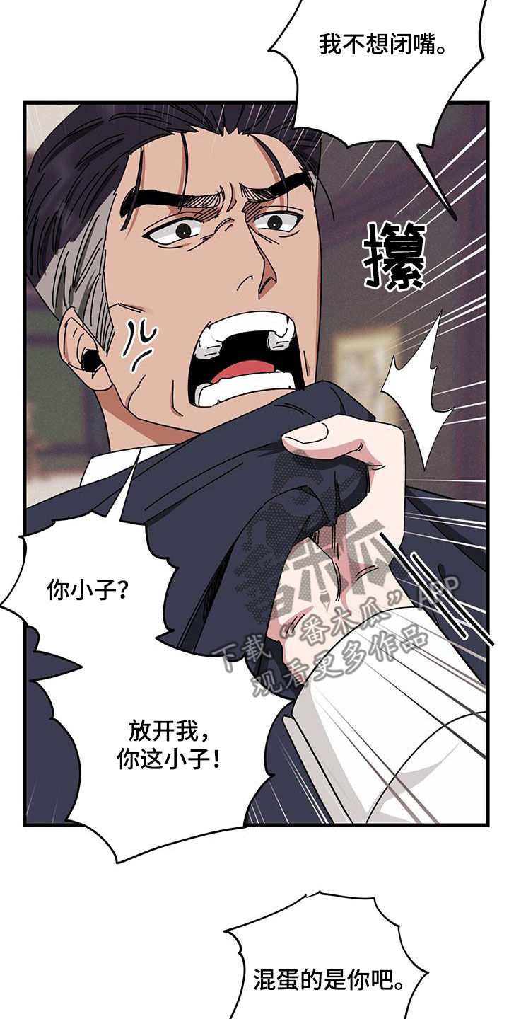 第75章：【第二季】父债子偿2