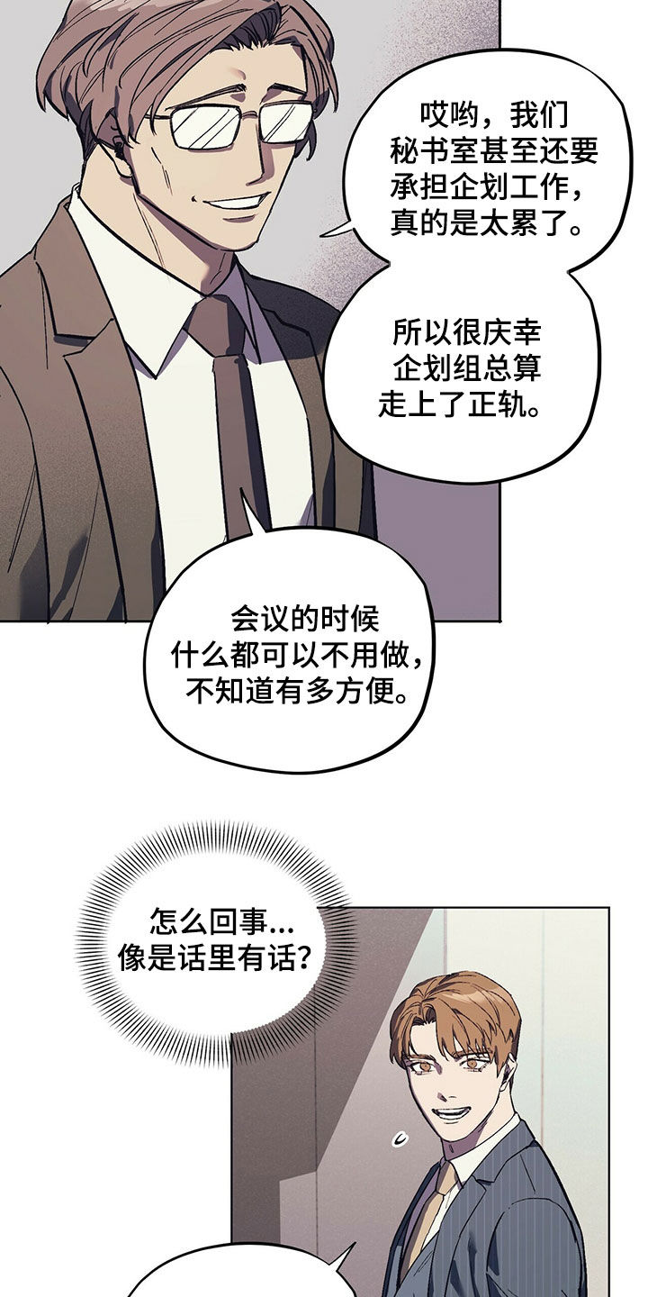 第20章：派系斗争14