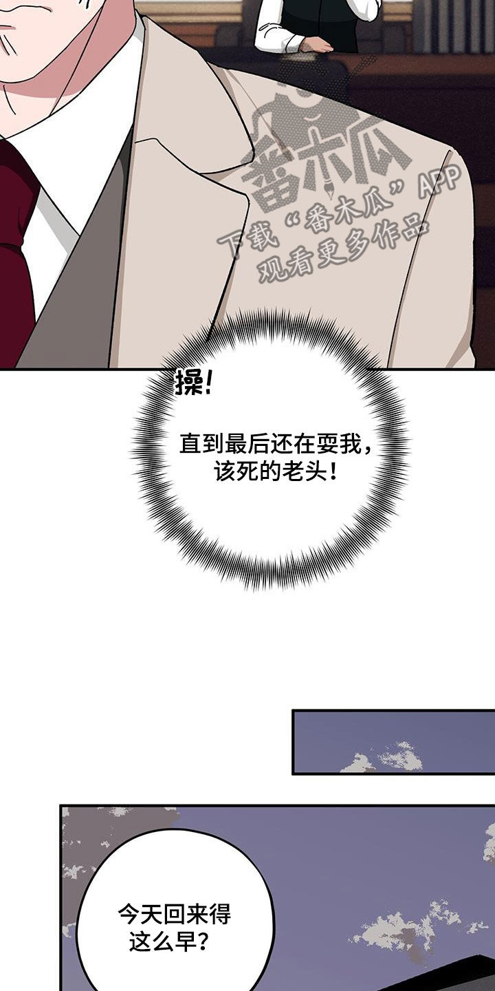第74章：【第二季】养子18