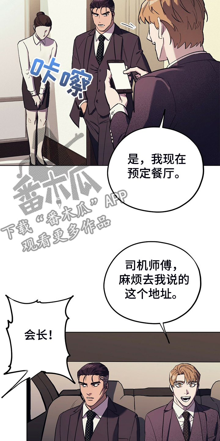 第25章：堵嘴的午餐19