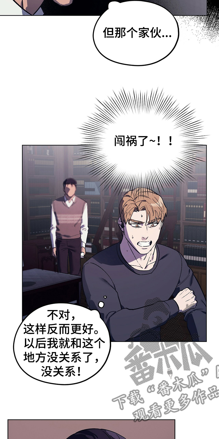 第26章：卑鄙小人14
