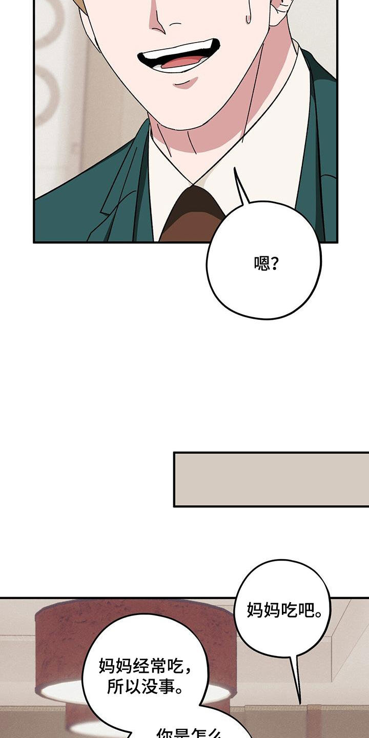 第77章：【第二季】母子19