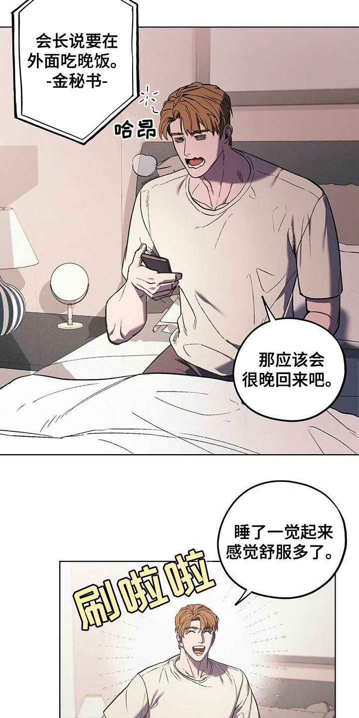 第49章：什么都做不好7