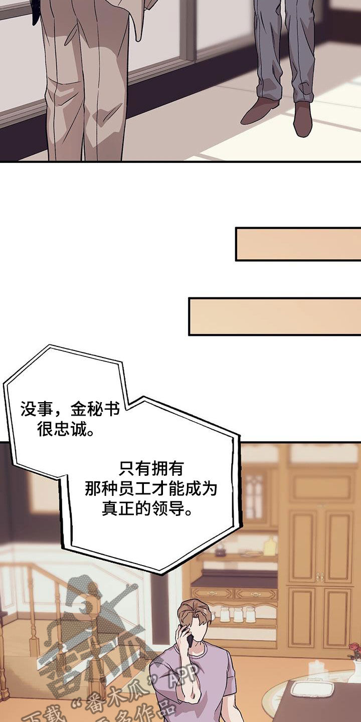 第95章：【第二季】长得不错9