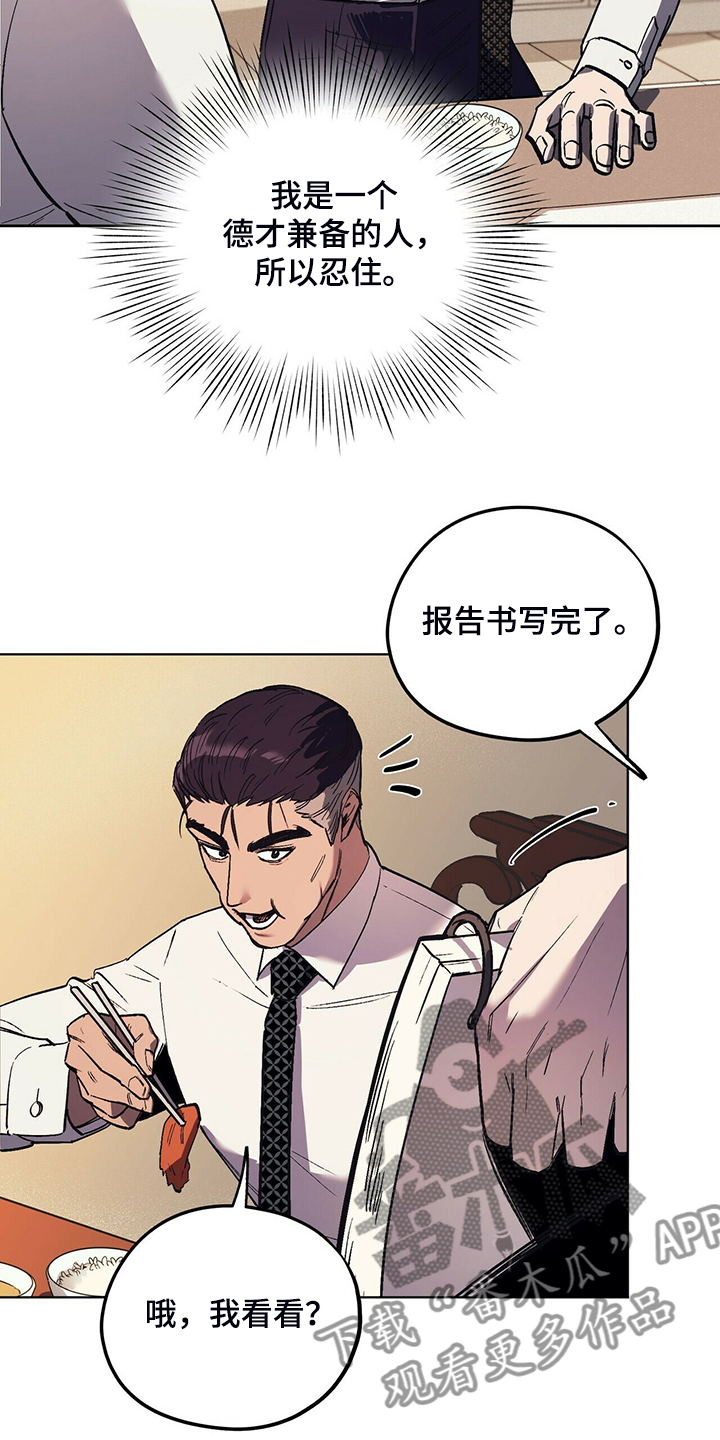 第24章：能不能适可而止5