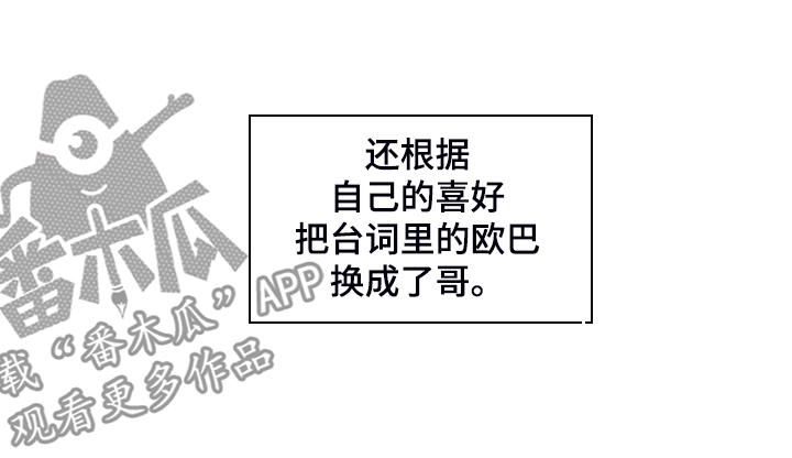 第24章：能不能适可而止11