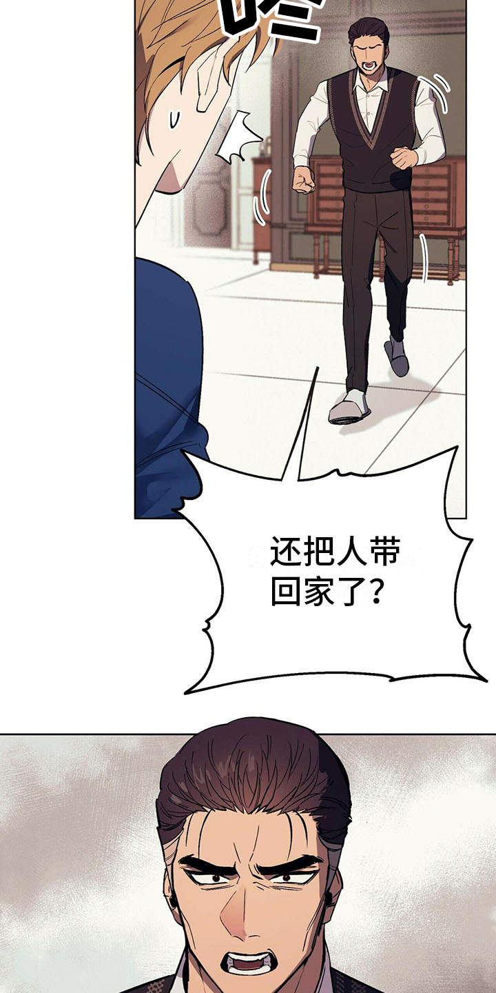 第3章：见家长12