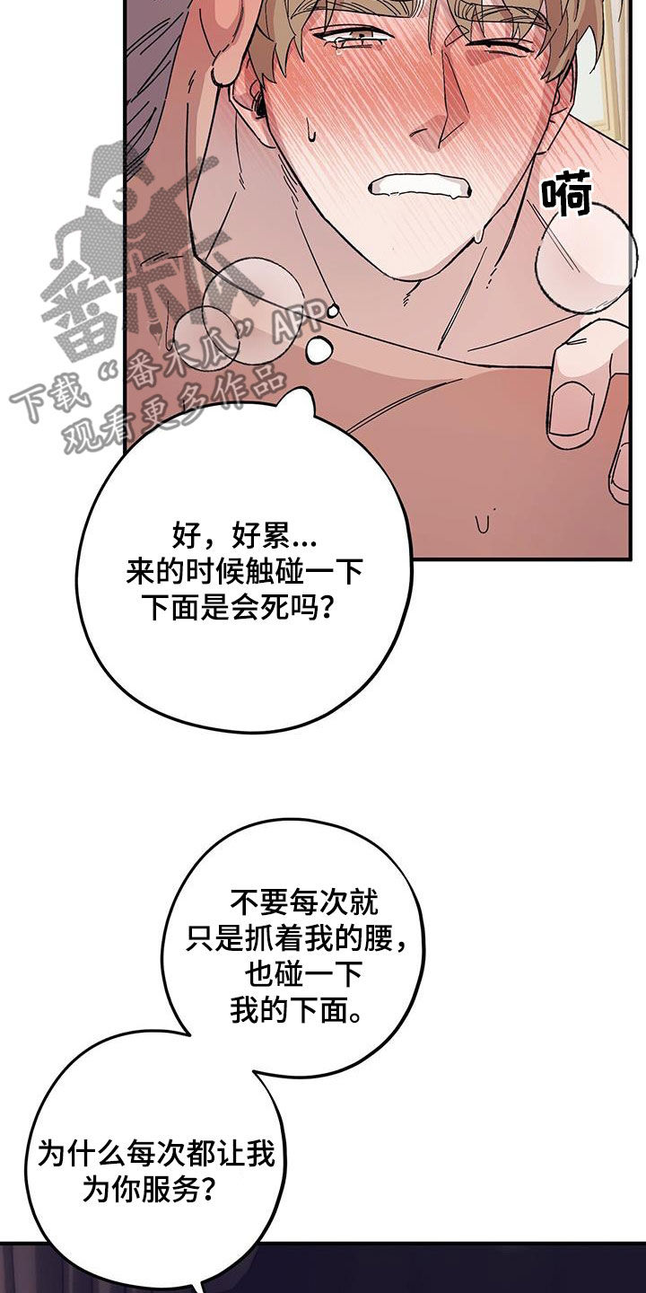 第91章：【第二季】再来8