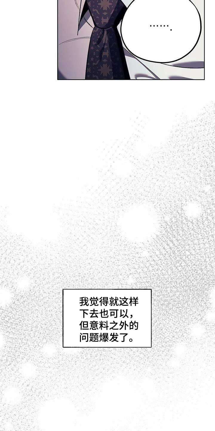 第35章：意料之外13